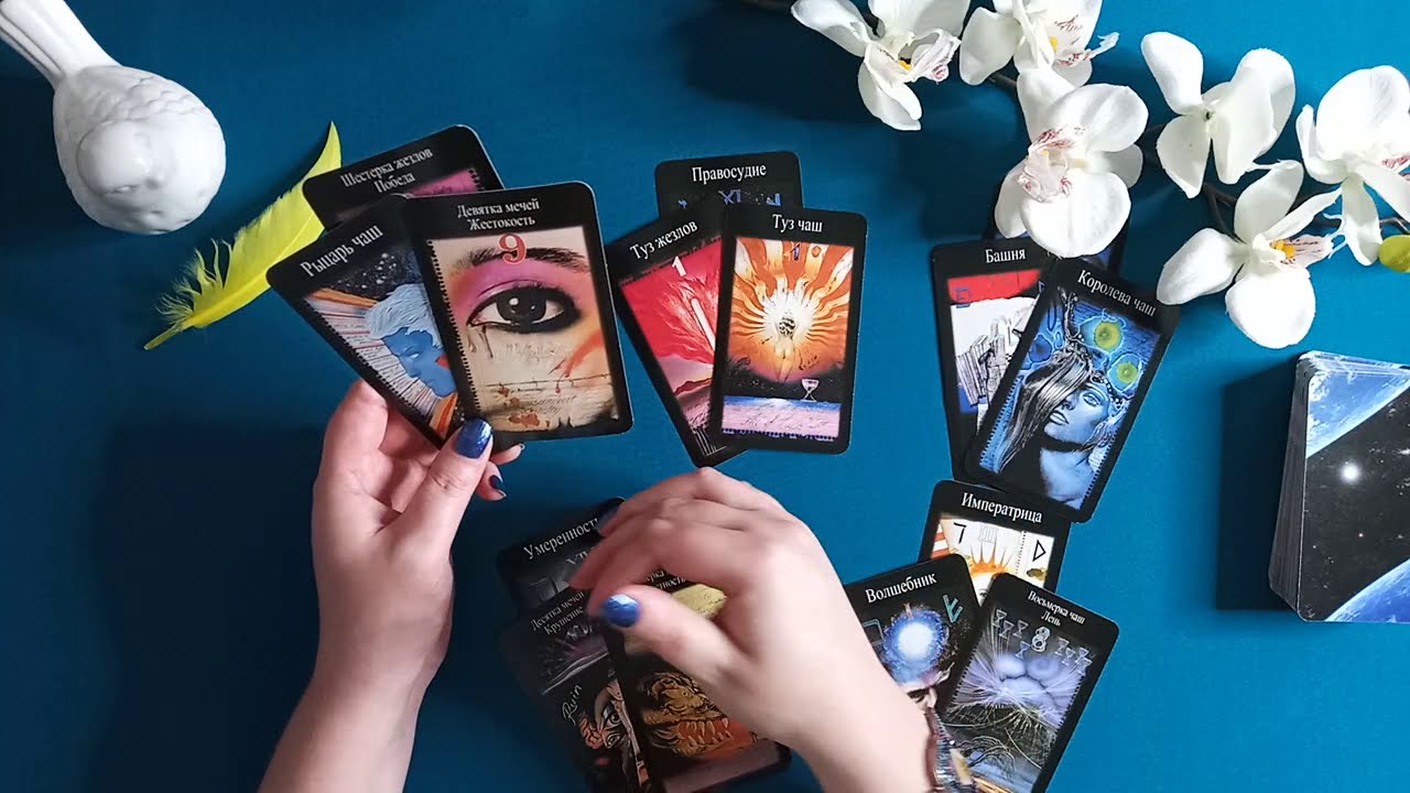 Фам фаталь tarot