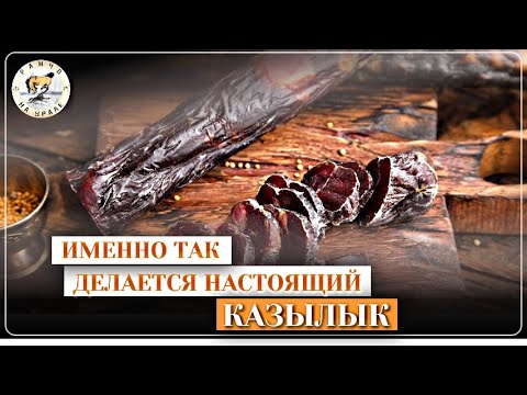 С такой поддержкой скоро будем открывать свое производство | Казылык из конины в домашних условиях