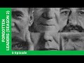 Forgotten leaders season 2 andrey gromyko starmedia docudrama english subtitles