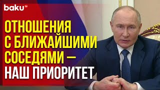 Путин провел совещание с совбезом РФ впервые с секретарем Сергеем Шойгу