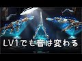 Valorant 音変わる武器はLv1でも変わってた