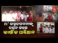 Kartik Pandian Offers Prayer At Maa Jagatjanani Temple In Jeypore |  NandighoshaTV