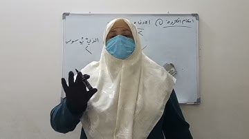 أحكام التلاوة للخامس الإعدادي ج١