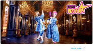 Just Dance (2020) China Unlimited A Night in the Château de Versailles