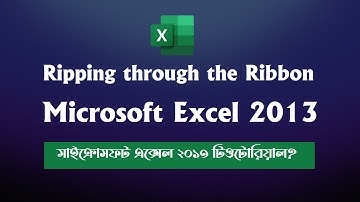 Ripping through the Ribbon in Microsoft Excel 2013 || Excel Tutorial