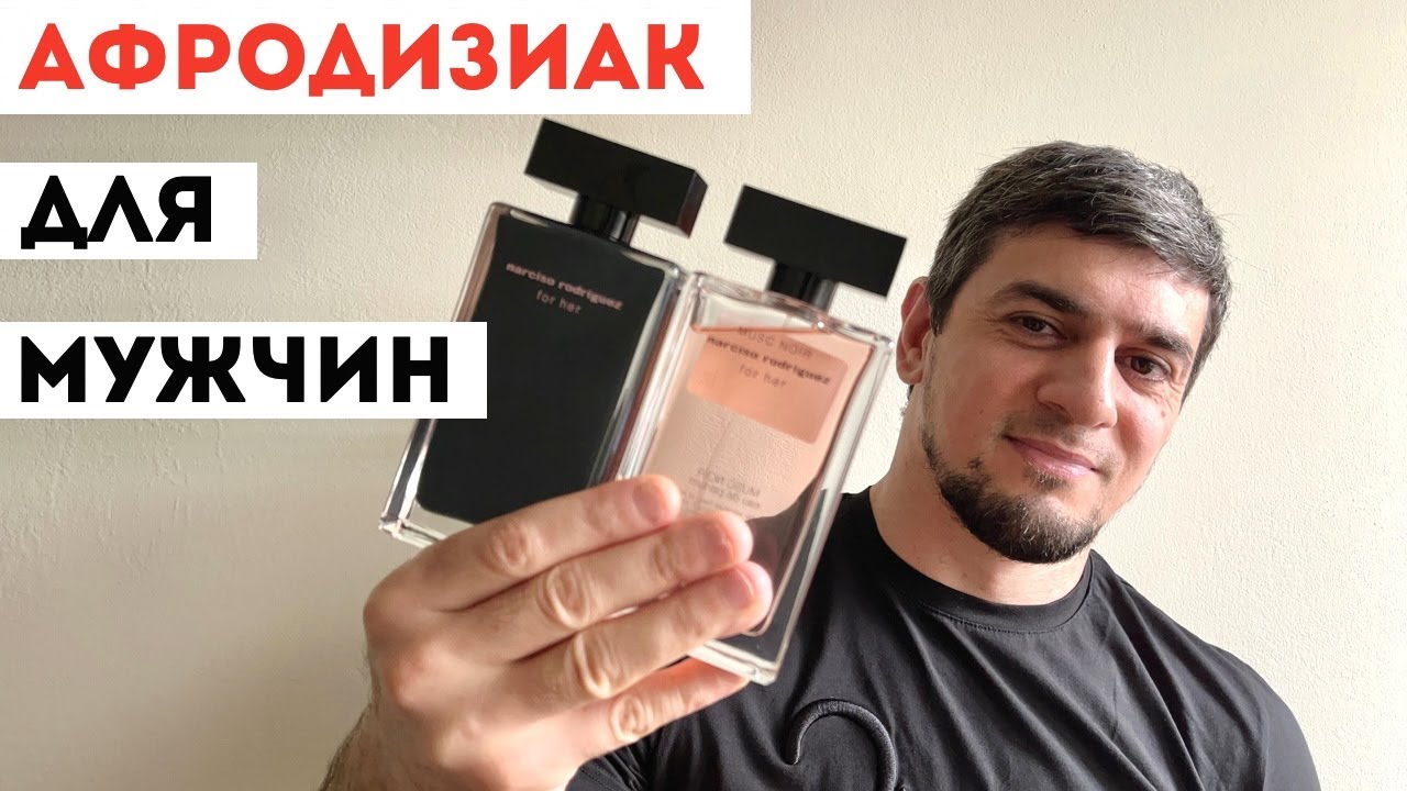 Магнит для мужчин / Женские ароматы которые нравятся мужчинам