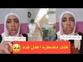 رد علياء قمرون على زواجها من محمود اللي بيركبها الحصان الحقيقة كاملة