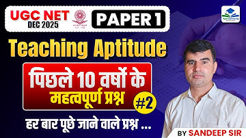 UGC NET 10 Year PYQs | UGC NET Paper 1 Teaching Aptitude | UGC NET | UGC NET Dec Exam