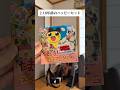 将来値上がりしそうな中古品を買い漁ってみた