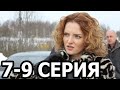 Горячая точка 2 сезон 7-9 серия - анонс и дата выхода (2021)