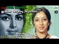 Ivide kattinu sugantham malayalam songs  ragam