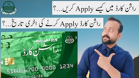 Rashan Card Apply Kaisy Karna Tha...? |Mohsin Aziz