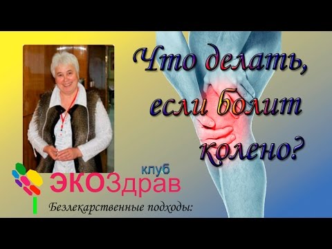 От чего появляется боль в колене при сгибании