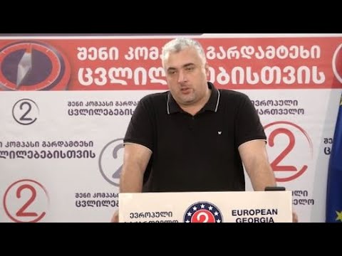 „ოცნების“ მთავრობამ 20 მილიონი საჯარო უწყებებში შტატგარეშე თანამშრომლების ხელფასებში დახარჯა