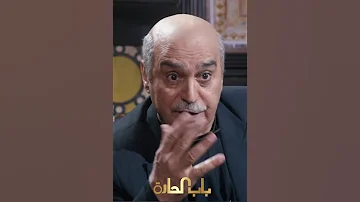 ابو عصام يطرد الشيخ فكري من المضافة يا باطل 