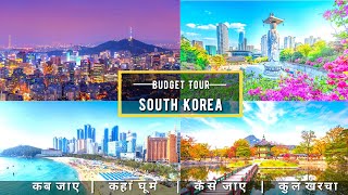 South Korea Low Budget Tour Plan 2022 | Korea Tour Guide | How To Plan Korea Trip In A Cheap Way