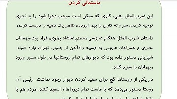 Learn to Speak Persian FAST: For Advanced Students- Lesson 9- هنر- Part 11