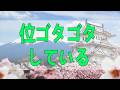 テレフォン人生相談 訳がわからない位ゴタゴタしている夫婦問題