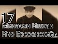 Армяни Воры в Законе короновние с 14 до 17 лет.