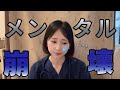 【女性ホルモン】性欲がゼロになってメンタル崩壊しました、、、
