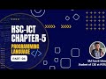 HSC-ICT || Chapter 5 || Programming language(প্রোগ্রামিং ভাষা)|| By Tanvir Islam(@CodeTanX)