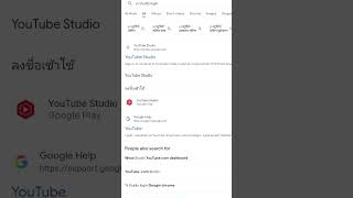 yt Studio login problem