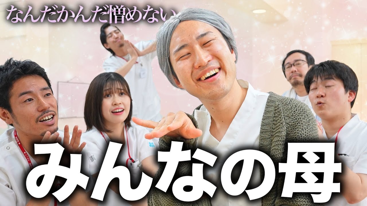 【ぬくもり】なんだかんだ憎めないおばちゃん看護師【ほぼオカン】