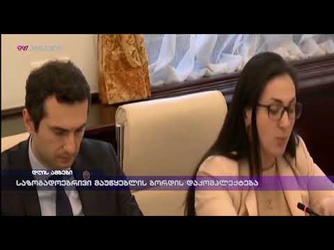 საინფორმაციო გამოშვება news (05.03.2018)