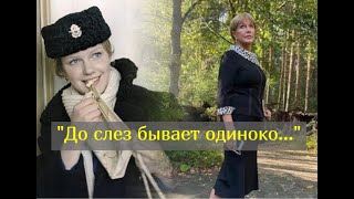«Людей я видеть не хочу»: актриса Елена Проклова встретила 70-летний юбилей в одиночестве