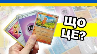 Гра Покемон - як грати картками? Правила гри Pokemon TCG українською. Картки Pokemon