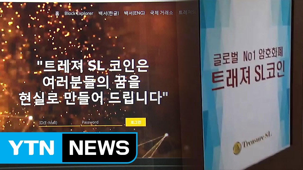 돈스코이 사기 주범, 금광 미끼로 또 범행 / YTN