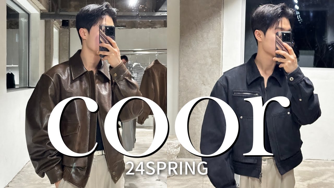 쿠어 24SPRING 착용영상