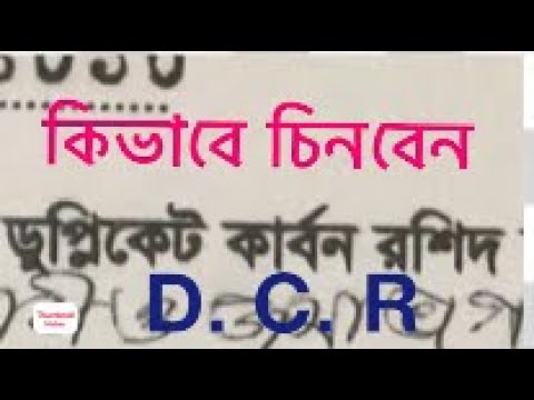 ভিডিও: একটি সিওআর কি পরিদর্শন পরিচালনা করতে পারে?