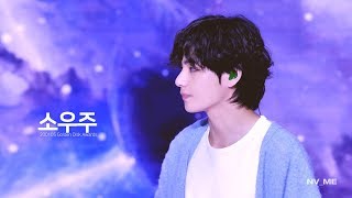 200105 소우주 방탄소년단 뷔 Focus Bts V