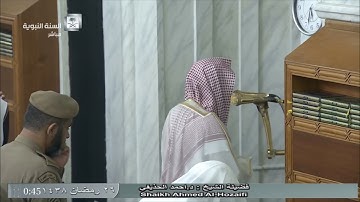 تلاوة معدلة لصلاة التهجد والقيام من المسجد النبوي ليلة 26 رمضان 1438 للشيخ أحمد الحذيفي