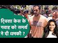 Twisha Sharma के पति समर्थ सिंह को दोस्तों नें केस के अहम गवाह को दौड़ा-दौड़ाकर पीटा ? |MP Tak