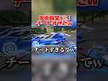 呪術殿堂車の″とある機能″が反則すぎる件wwww 【荒野行動】#shorts