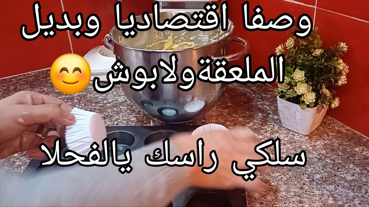 مدلان سريع وخفيف😋مع تحضيرات رمضان💪🏻شاطرا تبان هنا