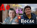 Отчетный день, что с весом после отдыха на море !? / Выкопали двойной чеснок