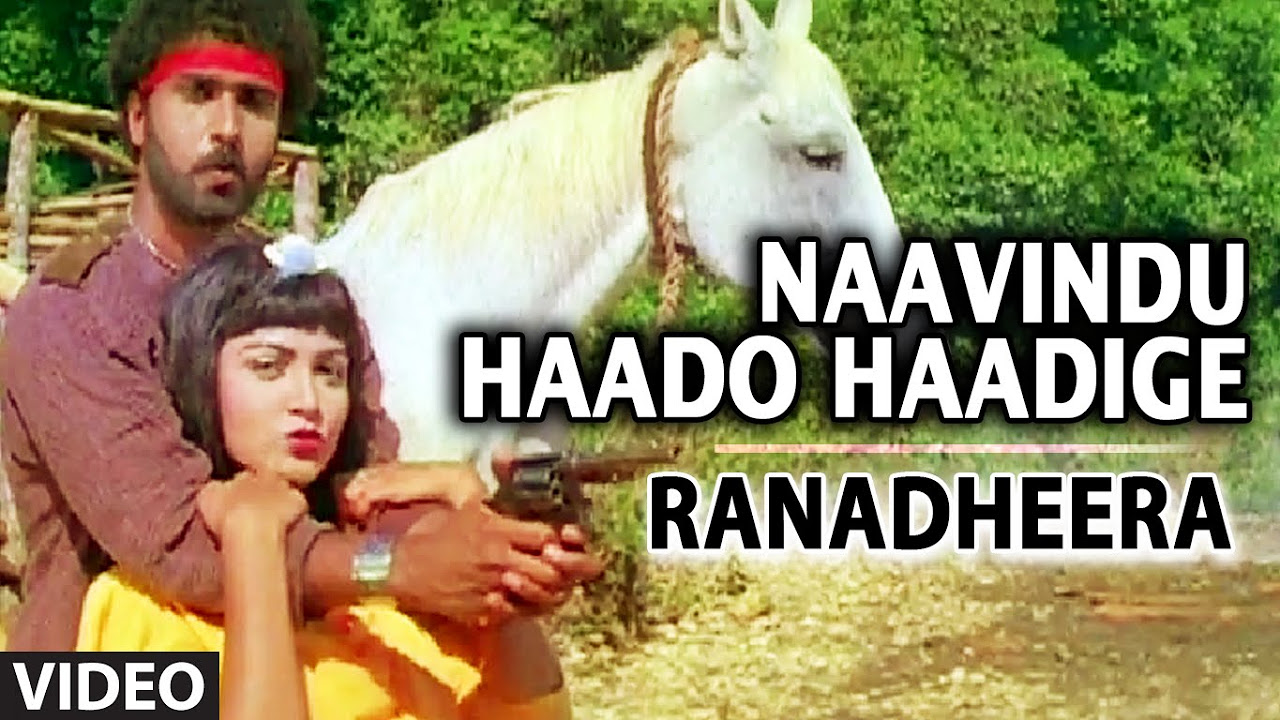 Naavindu Haado Haadige Video Song I Ranadheera Video Songs I RavichandranKushboo Kannada Old Songs