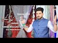 Qasida  janab e imam hassan as aagaye  syed me.i bukhari  2019