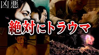 【ゆっくり解説】これは鬼畜！観ると１００％後悔する実在する凶悪事件のヤバい映画シーン