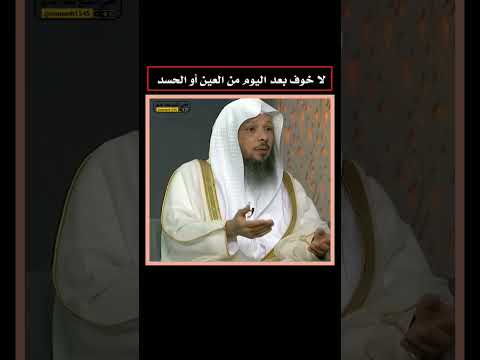 لا خوف بعد اليوم من العين أو الحسد ما دمت تفعل هذه الأسباب بصدق من قلبك