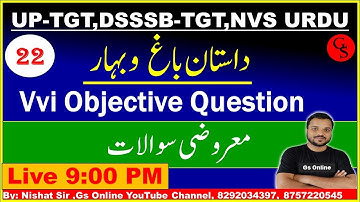 22: Urdu Adab, Dastan Bag w Bahar Mock Test | داستان  باغ و بہار معروضی سولات| dsssb-tgt,up-tgt,nvs