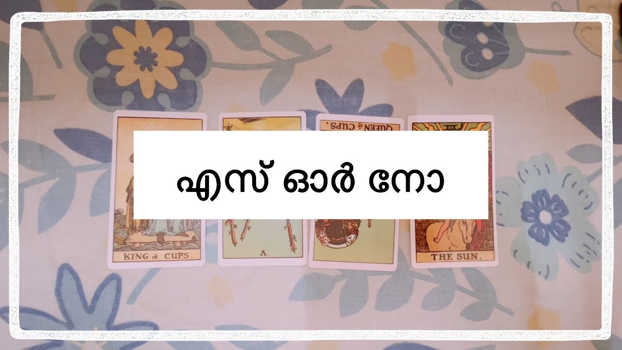 🔆 TAROT 🔆 Yes Or No Tarot Card Reading Malayalam illusion Tarot