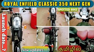 RE CLASSIC 350 NEXT GEN / Spotted ready for launch  /EXPLAINED IN TAMIL