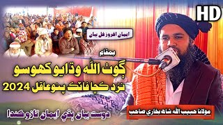 New Full Bayan Molana Syed Habibullah Shah Bukhari 2024 At Pano Aqil