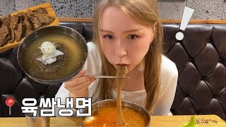 냉면귀신이 된 아내 【국제커플 | 한러커플 | VLOG】(sub)