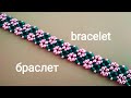 Beaded bracelet. Браслет из бисера. МК