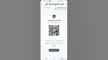 مراقبة الواتس أب 